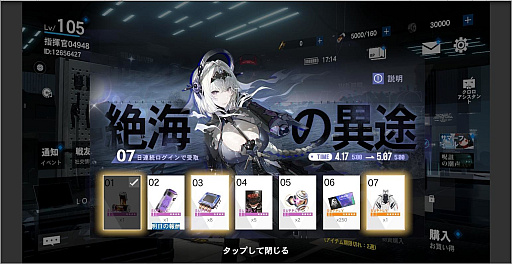 画像ギャラリー No.077のサムネイル画像 / 「パニシング:グレイレイヴン」ビアンカ・深痕を軸に進む新章「絶海の異途」がスタート。2.5周年に向けたイベントも【PR】