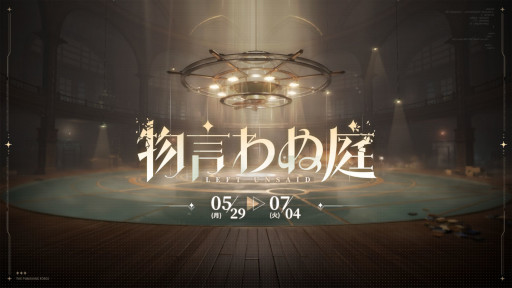 画像ギャラリー No.006のサムネイル画像 / 「パニシング：グレイレイヴン」，新バージョン“物言わぬ庭”を本日実装。新規Aクラス汎用機体“バンビナータ・瑠璃”が登場