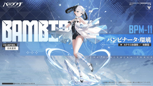 画像ギャラリー No.009のサムネイル画像 / 「パニシング：グレイレイヴン」，新バージョン“物言わぬ庭”を本日実装。新規Aクラス汎用機体“バンビナータ・瑠璃”が登場
