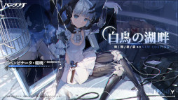 画像ギャラリー No.010のサムネイル画像 / 「パニシング：グレイレイヴン」，新バージョン“物言わぬ庭”を本日実装。新規Aクラス汎用機体“バンビナータ・瑠璃”が登場