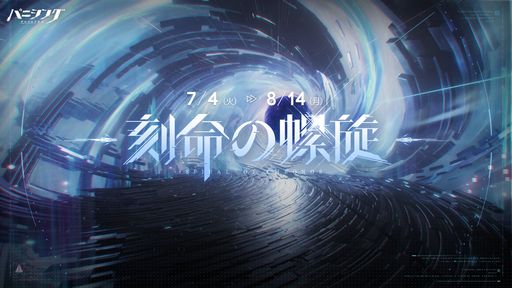画像ギャラリー No.001のサムネイル画像 / 「パニシング:グレイレイヴン」,大型アップデートで本編第21章「刻命の螺旋」や新規Sクラス汎用機体「リー・超刻」(CV:松岡禎丞)を実装