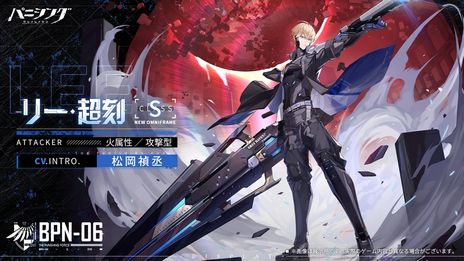 画像ギャラリー No.002のサムネイル画像 / 「パニシング:グレイレイヴン」,大型アップデートで本編第21章「刻命の螺旋」や新規Sクラス汎用機体「リー・超刻」(CV:松岡禎丞)を実装