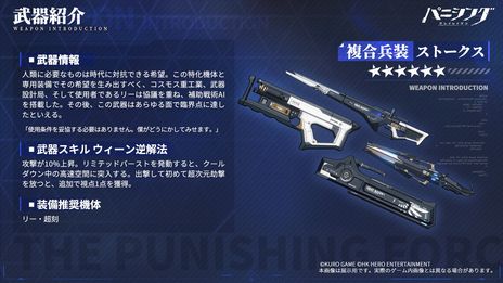 画像ギャラリー No.003のサムネイル画像 / 「パニシング:グレイレイヴン」,大型アップデートで本編第21章「刻命の螺旋」や新規Sクラス汎用機体「リー・超刻」(CV:松岡禎丞)を実装