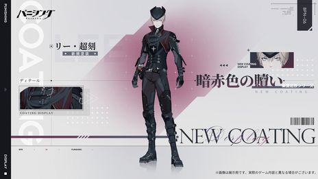 画像ギャラリー No.004のサムネイル画像 / 「パニシング:グレイレイヴン」,大型アップデートで本編第21章「刻命の螺旋」や新規Sクラス汎用機体「リー・超刻」(CV:松岡禎丞)を実装
