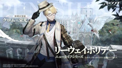 画像ギャラリー No.005のサムネイル画像 / 「パニシング:グレイレイヴン」,大型アップデートで本編第21章「刻命の螺旋」や新規Sクラス汎用機体「リー・超刻」(CV:松岡禎丞)を実装