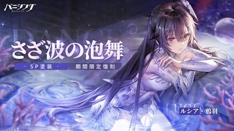 画像ギャラリー No.006のサムネイル画像 / 「パニシング:グレイレイヴン」,大型アップデートで本編第21章「刻命の螺旋」や新規Sクラス汎用機体「リー・超刻」(CV:松岡禎丞)を実装