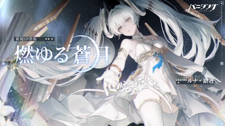 画像ギャラリー No.010のサムネイル画像 / 新規Sクラス汎用機体「アイラ・万華」参戦。3DアクションRPG「パニシング：グレイレイヴン」の大型アップデート「紡がれる彩華」，本日実装