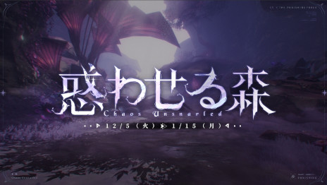 画像ギャラリー No.001のサムネイル画像 / 「パニシング：グレイレイヴン」，新章「惑わせる森」や新キャラクター「21号・森息」を本日実装。リリース3周年記念イベントも開催