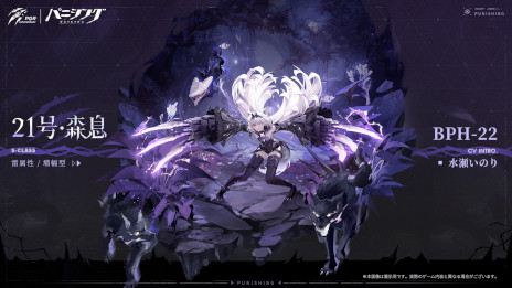 画像ギャラリー No.002のサムネイル画像 / 「パニシング：グレイレイヴン」，新章「惑わせる森」や新キャラクター「21号・森息」を本日実装。リリース3周年記念イベントも開催