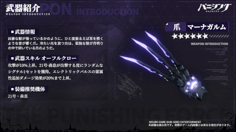 画像ギャラリー No.003のサムネイル画像 / 「パニシング：グレイレイヴン」，新章「惑わせる森」や新キャラクター「21号・森息」を本日実装。リリース3周年記念イベントも開催