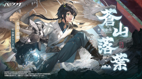 画像ギャラリー No.005のサムネイル画像 / 「パニシング：グレイレイヴン」，新章「惑わせる森」や新キャラクター「21号・森息」を本日実装。リリース3周年記念イベントも開催