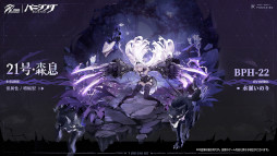 画像ギャラリー No.010のサムネイル画像 / 「パニシング：グレイレイヴン」，新章「惑わせる森」や新キャラクター「21号・森息」を本日実装。リリース3周年記念イベントも開催