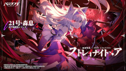 画像ギャラリー No.011のサムネイル画像 / 「パニシング：グレイレイヴン」，新章「惑わせる森」や新キャラクター「21号・森息」を本日実装。リリース3周年記念イベントも開催