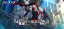 パニシング:グレイレイヴン