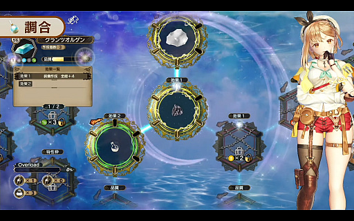 画像ギャラリー No.007のサムネイル画像 / Switch用ソフト「ライザのアトリエ2 〜失われた伝承と秘密の妖精〜」が今冬に発売。プロモーションムービーが公開