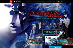 画像ギャラリー No.017のサムネイル画像 / 「真・女神転生III NOCTURNE HD REMASTER」，Switch版に加えPS4版も10月29日に発売決定。限定版情報や公式サイト，PV第1弾などが公開
