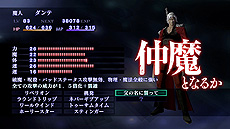 画像ギャラリー No.005のサムネイル画像 / 「真・女神転生III NOCTURNE HD REMASTER」に「デビル メイ クライ」シリーズよりダンテが参戦へ。今作では有料DLCで登場