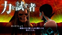 画像ギャラリー No.004のサムネイル画像 / 「真・女神転生III NOCTURNE HD REMASTER」のPV映像第2弾が公開。魔界化したトウキョウに主要キャラクター達と葛葉ライドウが集う
