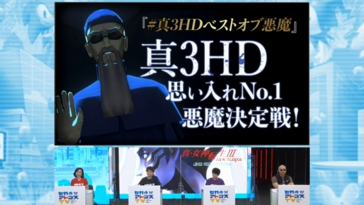 画像ギャラリー No.002のサムネイル画像 / ［TGS 2020］榎木淳弥さんが「真・女神転生III NOCTURNE HD REMASTER」のバトルに挑戦！　セガアトラスTVの番組「TGSだよ，目がテン！」をレポート