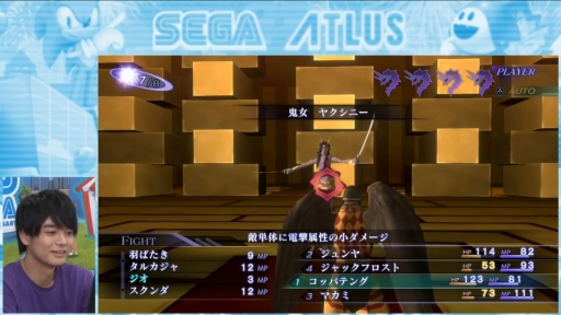画像ギャラリー No.007のサムネイル画像 / ［TGS 2020］榎木淳弥さんが「真・女神転生III NOCTURNE HD REMASTER」のバトルに挑戦！　セガアトラスTVの番組「TGSだよ，目がテン！」をレポート