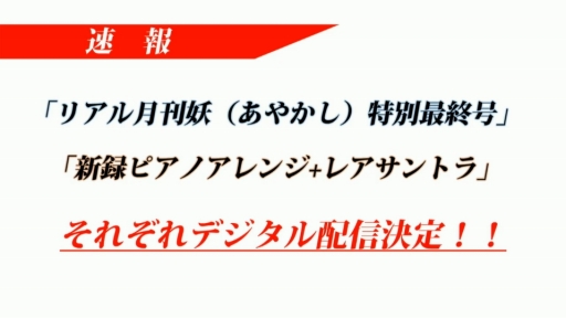 画像ギャラリー No.013のサムネイル画像 / ［TGS 2020］榎木淳弥さんが「真・女神転生III NOCTURNE HD REMASTER」のバトルに挑戦！　セガアトラスTVの番組「TGSだよ，目がテン！」をレポート