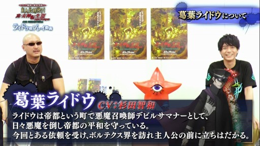 画像ギャラリー No.005のサムネイル画像 / 「真・女神転生III NOCTURNE HD REMASTER」のプレイ動画が公開。マフィア梶田さんと声優の榎木淳弥さんが葛葉ライドウに挑戦