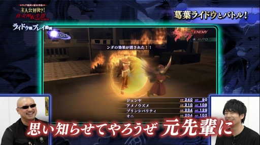 画像ギャラリー No.006のサムネイル画像 / 「真・女神転生III NOCTURNE HD REMASTER」のプレイ動画が公開。マフィア梶田さんと声優の榎木淳弥さんが葛葉ライドウに挑戦
