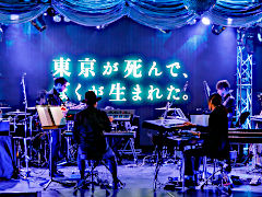 3月20日配信「真・女神転生」オンラインライブの一部セットリストを発表。グッズの再販売も明日スタート