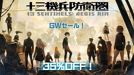 画像ギャラリー No.003のサムネイル画像 / 「真・女神転生III NOCTURNE HD REMASTER」などPS4/Switch向けDLタイトルがセール価格に。アトラスがGWセールを開催中