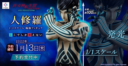 画像ギャラリー No.010のサムネイル画像 / 「真・女神転生III NOCTURNE HD REMASTER」より人修羅 1/1スケール胸像フィギュアが2022年10月に発売。予約受付開始