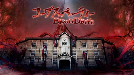 画像ギャラリー No.005のサムネイル画像 / Switch版「コープスパーティー BLOOD DRIVE」が8月6日に発売決定。33％オフ価格で購入できる，あらかじめダウンロードもスタート