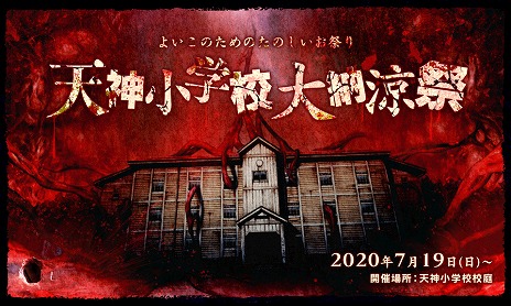 画像ギャラリー No.005のサムネイル画像 / Switch版「コープスパーティー BLOOD DRIVE」が本日発売。祁答院 慎氏が監修したオリジナルグッズやLINEスタンプの販売もスタート