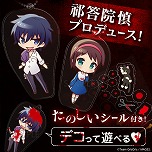 画像ギャラリー No.008のサムネイル画像 / Switch版「コープスパーティー BLOOD DRIVE」が本日発売。祁答院 慎氏が監修したオリジナルグッズやLINEスタンプの販売もスタート