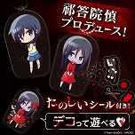 画像ギャラリー No.009のサムネイル画像 / Switch版「コープスパーティー BLOOD DRIVE」が本日発売。祁答院 慎氏が監修したオリジナルグッズやLINEスタンプの販売もスタート