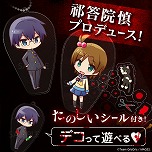 画像ギャラリー No.010のサムネイル画像 / Switch版「コープスパーティー BLOOD DRIVE」が本日発売。祁答院 慎氏が監修したオリジナルグッズやLINEスタンプの販売もスタート