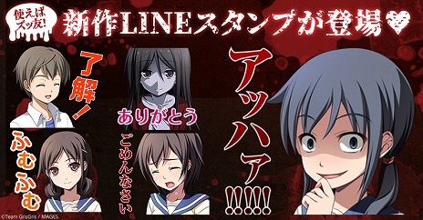 画像ギャラリー No.013のサムネイル画像 / Switch版「コープスパーティー BLOOD DRIVE」が本日発売。祁答院 慎氏が監修したオリジナルグッズやLINEスタンプの販売もスタート