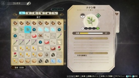 画像ギャラリー No.029のサムネイル画像 / PC版「ライザのアトリエ2 〜失われた伝承と秘密の妖精〜」がSteamで配信開始。ガストショップ限定“GSコンボセット”も発売