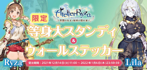 画像ギャラリー No.001のサムネイル画像 / 「ライザのアトリエ」シリーズの等身大パネルとウォールステッカーが予約受付開始