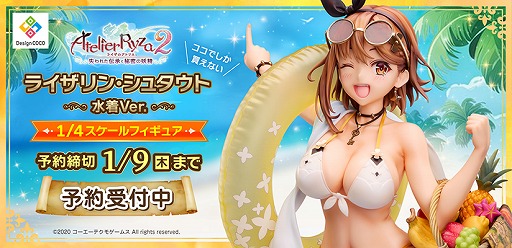 画像ギャラリー No.004のサムネイル画像 / 水着姿のライザが1/4スケールのフィギュアになって登場。高さ約44.9cmの大ボリュームで,予約受付も本日開始に