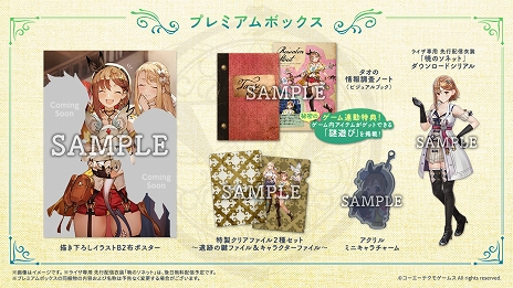 画像ギャラリー No.024のサムネイル画像 / 「ライザのアトリエ2」公式サイトが正式オープン＆スペシャルムービーが公開。お値段250万円のライザ等身大フィギュア計画も始動