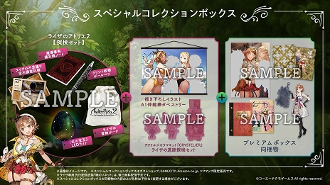 画像ギャラリー No.025のサムネイル画像 / 「ライザのアトリエ2」公式サイトが正式オープン＆スペシャルムービーが公開。お値段250万円のライザ等身大フィギュア計画も始動
