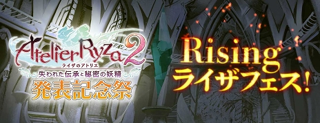 画像ギャラリー No.030のサムネイル画像 / 「ライザのアトリエ2」公式サイトが正式オープン＆スペシャルムービーが公開。お値段250万円のライザ等身大フィギュア計画も始動