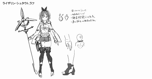 画像ギャラリー No.036のサムネイル画像 / ライザの成長した姿を描くのは，針に糸を通すような仕事。「ライザのアトリエ２」キャラクターデザインをイラストレーターのトリダモノ氏に聞く