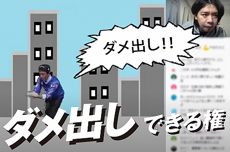 画像ギャラリー No.003のサムネイル画像 / マヂカルラブリー・野田クリスタルさんがユーザーとゲームを制作。「スーパー野田ゲーPARTY」のクラウドファンディングがスタート