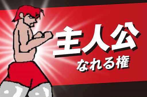 画像ギャラリー No.006のサムネイル画像 / 「スーパー野田ゲーPARTY」，クラウドファンディングに3回目のリターン品追加を発表