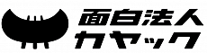 画像ギャラリー No.021のサムネイル画像 / 「スーパー野田ゲーPARTY」の発売日が4月29日に正式決定。収録タイトルの一部が公開