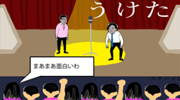画像ギャラリー No.005のサムネイル画像 / 「スーパー野田ゲーPARTY」,販売本数5万本突破。さらに漫才王&人面ニャの2タイトルを追加