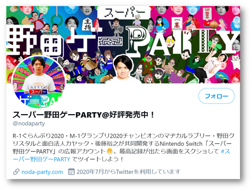 画像ギャラリー No.009のサムネイル画像 / 「スーパー野田ゲーPARTY」,販売本数5万本突破。さらに漫才王&人面ニャの2タイトルを追加