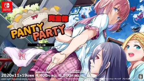 画像ギャラリー No.004のサムネイル画像 / Switch向け“パンツアクション”「Panty Party完全体」が11月19日に発売。革パンツや姫パンツなど8体の新キャラクターを追加