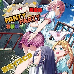 画像ギャラリー No.017のサムネイル画像 / Switch向け“パンツアクション”「Panty Party完全体」が11月19日に発売。革パンツや姫パンツなど8体の新キャラクターを追加